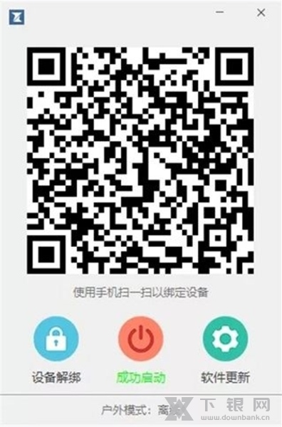 shuttle软件截图4