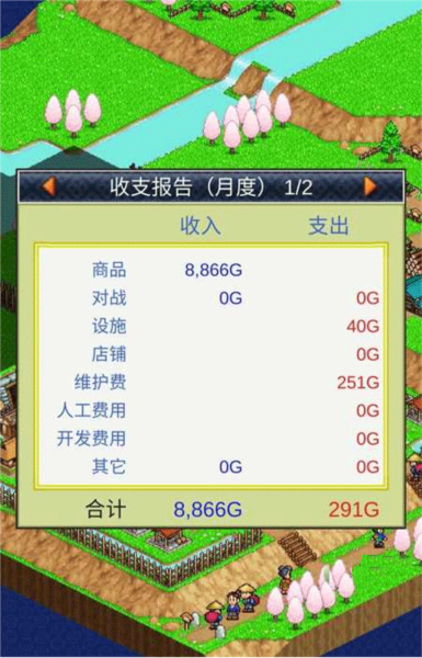 合战忍者村物语游戏截图5