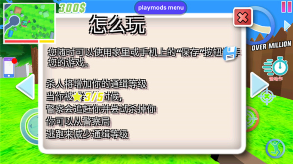 沙雕模拟器图片7