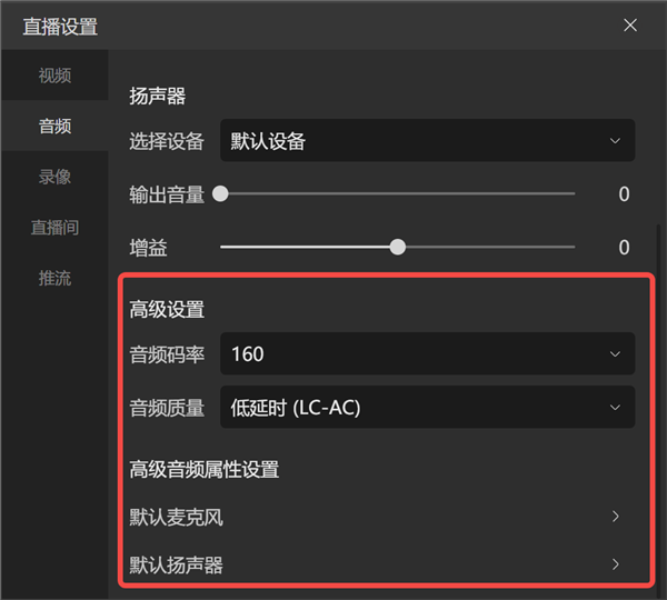 抖音直播伴侣图片15