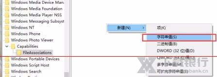 Win10照片查看器无法打开解决方法图片6