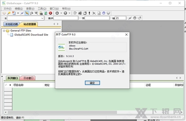 cuteftp软件截图1