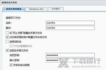 Synology Assistant设置共享文件夹教程图片1