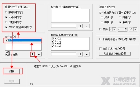 DoubleKillerPro图片7