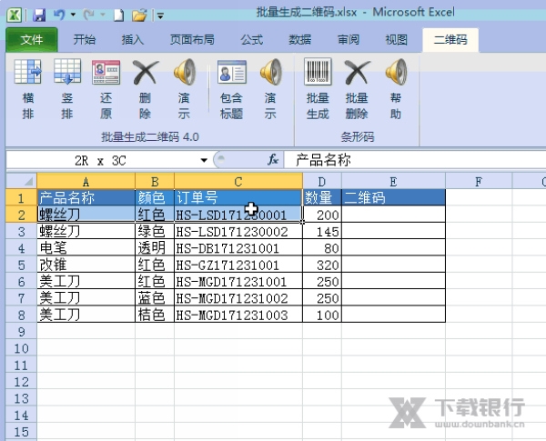 速码工具箱图片
