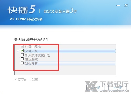 快播5.0官方版图片2