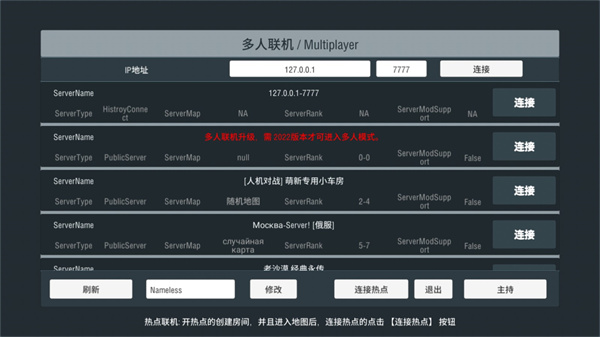 装甲纷争怎么联机图片2