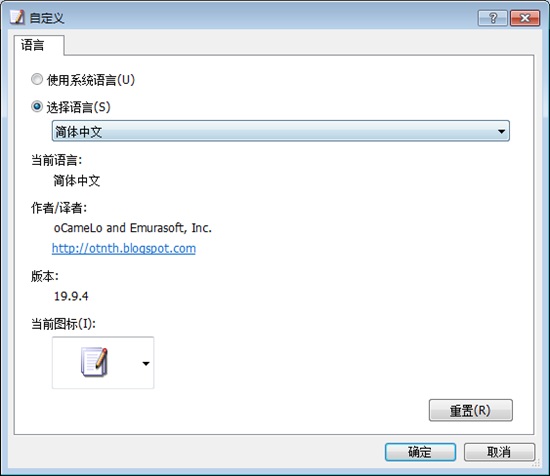 EmEditor编辑器图片2