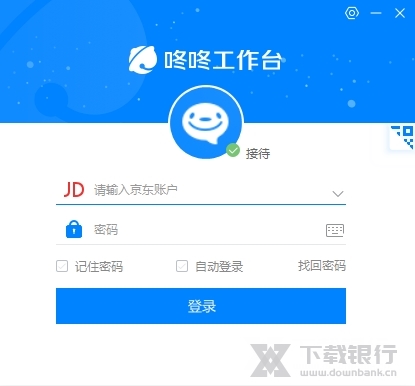 咚咚工作台电脑版图片1
