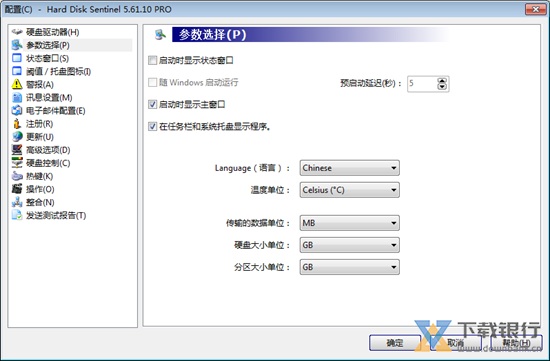 Hard Disk Sentinel图片1