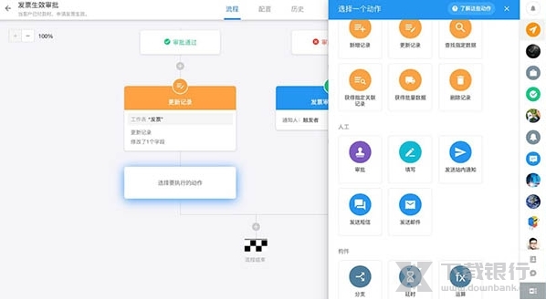 明道云电脑版图片11
