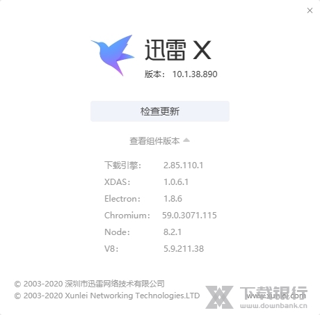 迅雷X电脑版图片3