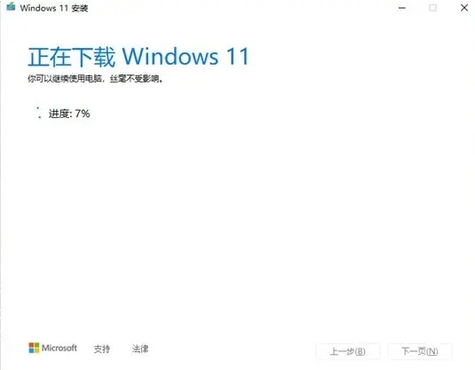 Win11U盘制作工具图片3