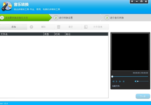 音频转换专家图片2