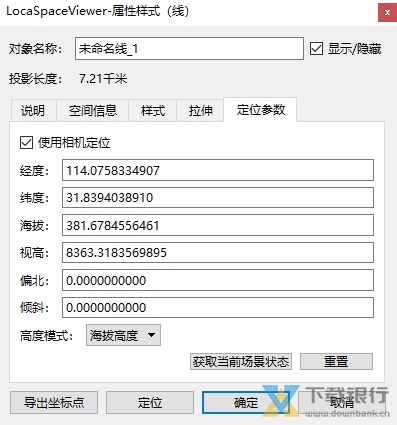 LocaSpaceViewer使用教程图片14