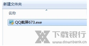 QQ五笔输入法截屏工具提取版图片1