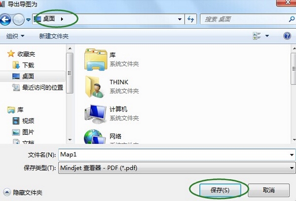 MindManager如何导出pdf截图3