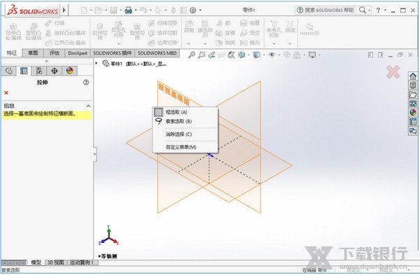 solidworks2016截图1