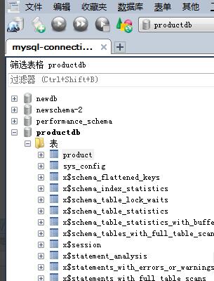 SQLyog怎么删除某个数据库图片2