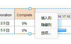 Edrawmax破解版2021怎么制作甘特图图片1