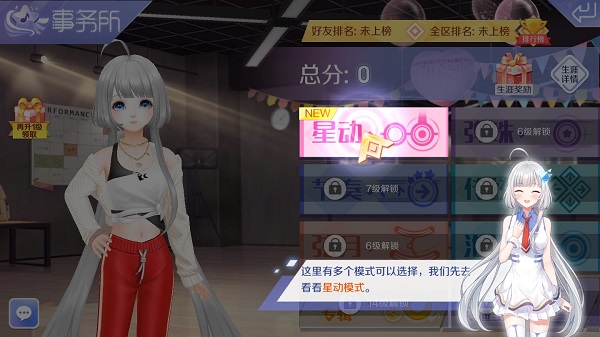 qq炫舞手游体验服新版本截图14