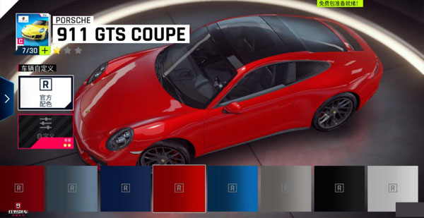 狂野飙车9网易版图片6