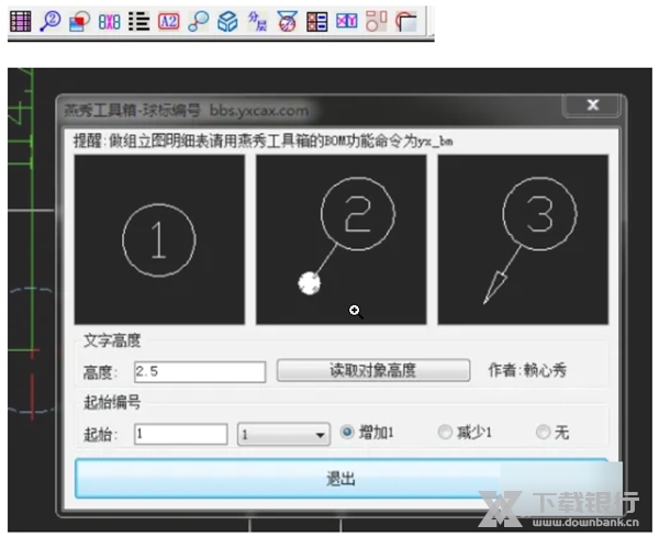 燕秀工具箱使用教程7