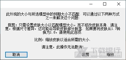 MCSkin3D中文版图片15