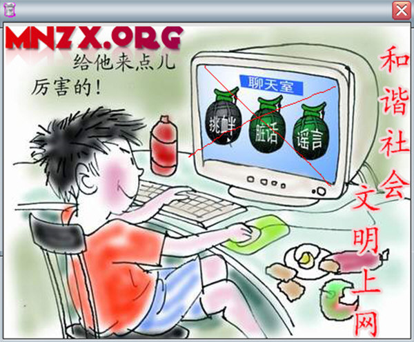 和谐社会敏感词过滤器