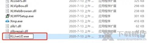 迅雷极速版怎么禁止自动更新4