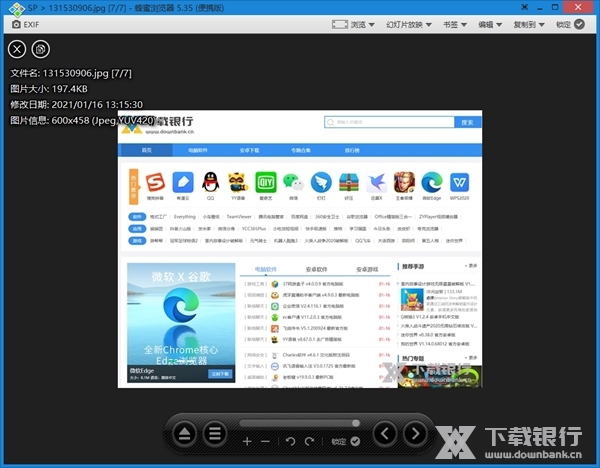 Honeyview中文版图片2