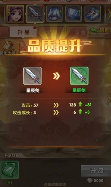 少年西游记图片9