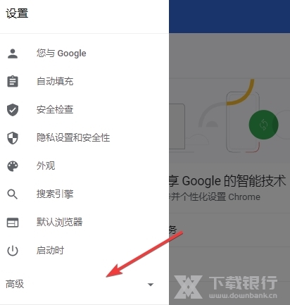 Chrome浏览器图片21