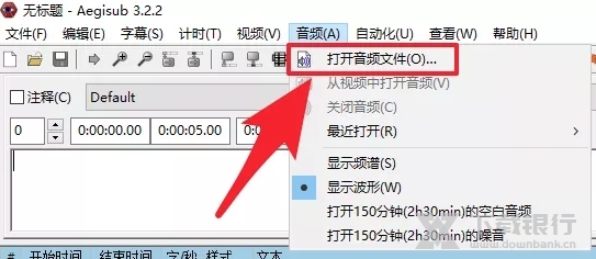 Aegisub绿色版图片3