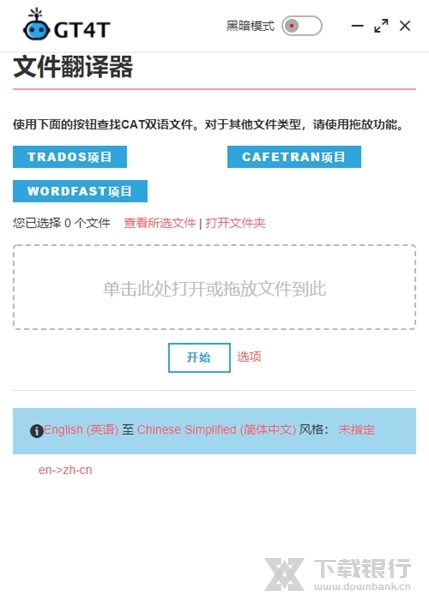 GT4T翻译器图片8