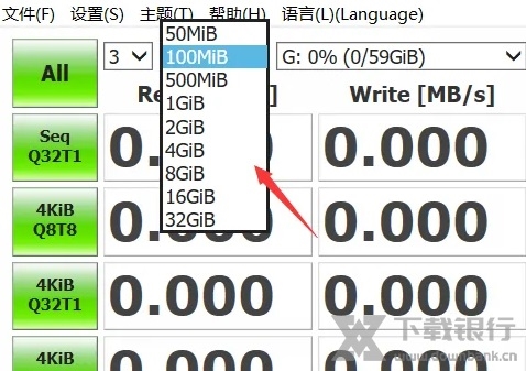 CrystalDiskMark中文版图片8