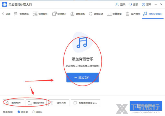 风云音频处理大师添加背景音乐方法图片2