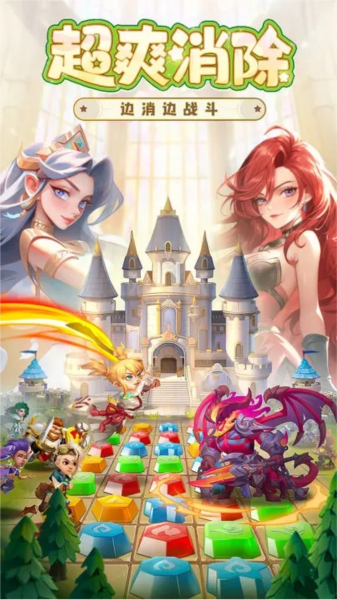 消消英雄哔哩哔哩版图片1