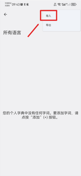 谷歌输入法app图片11