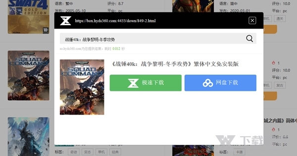 鲁大师游戏库图片4