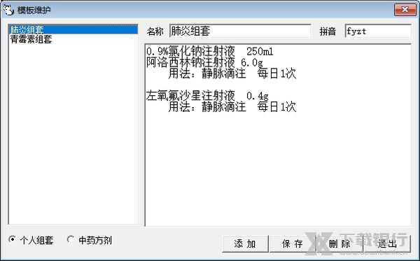 爱宠物兽医软件图片