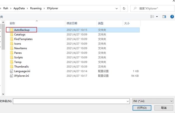 XYplorer破解版图片11