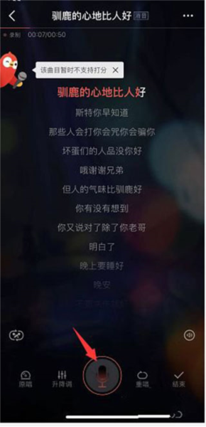 全民k歌怎么发布自己的作品图片3