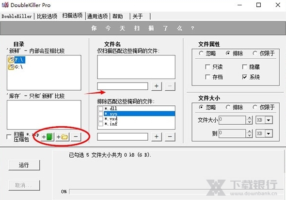 DoubleKillerPro图片3