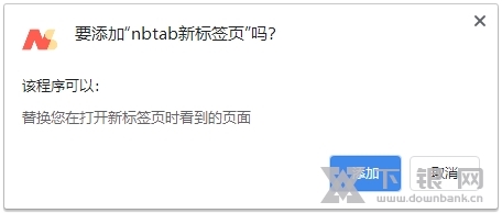 nbtab新标签页插件截图3