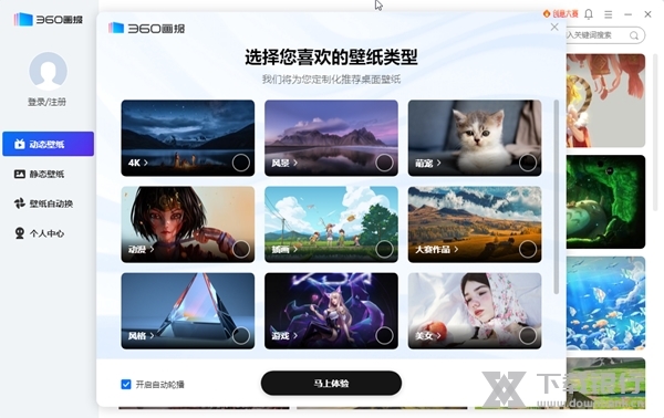 360画报截图1