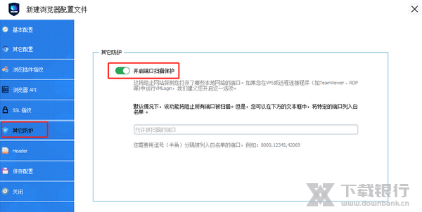 VMLogin浏览器配置教程图片10