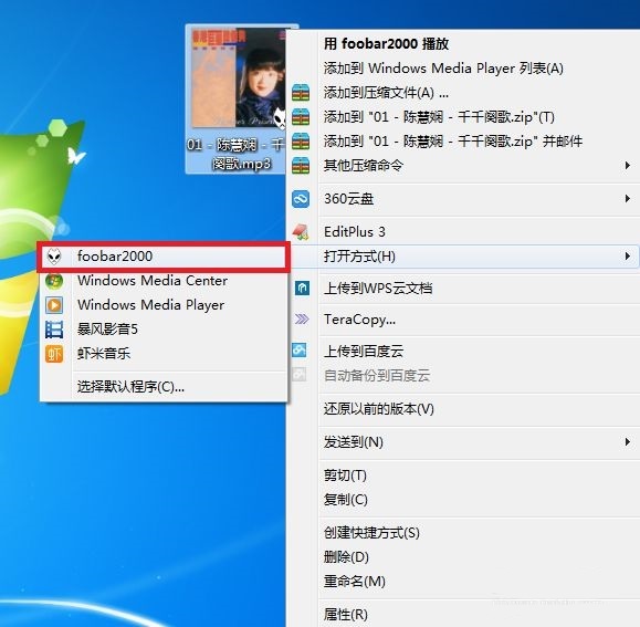 Foobar2000转换音乐格式教程图片2