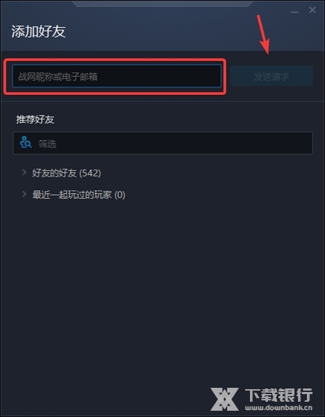 战网电脑版图片11