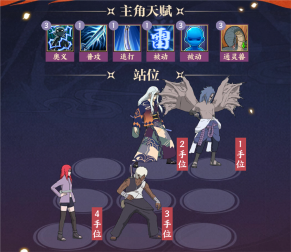 火影忍者忍者新世代华为版图片6